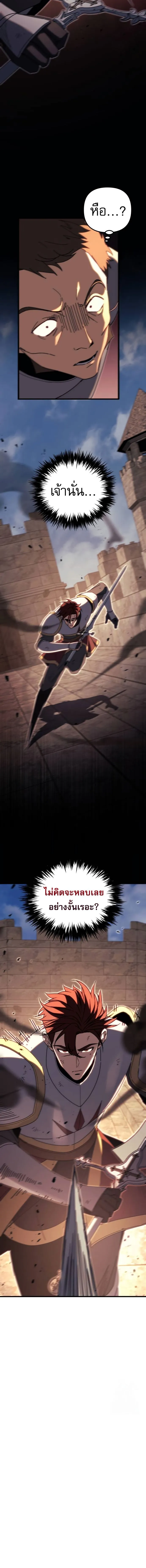 Regressor of the Fallen family ตอนที่ ตอนที่ 63 รูปที่ 19