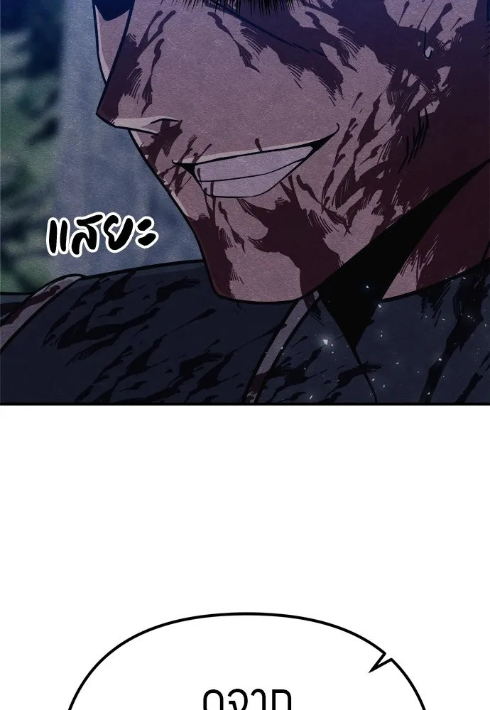 Zombie X Slasher ตอนที่ 34 รูปที่ 166