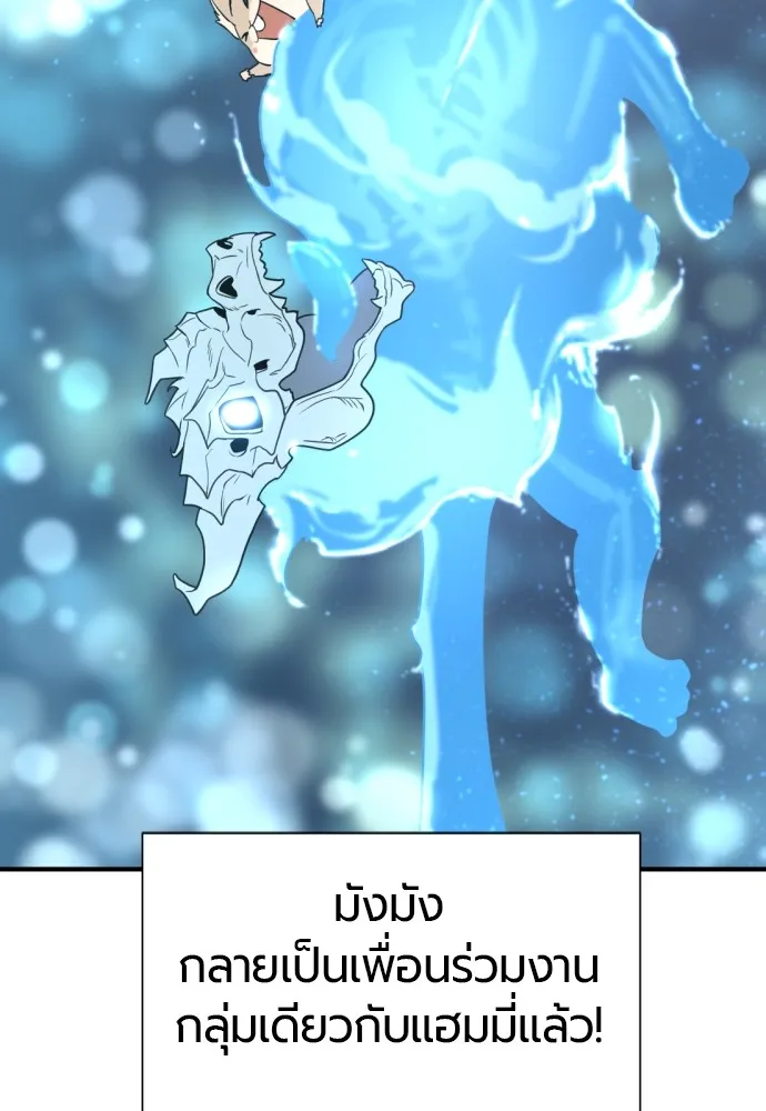 ยอดสถาปนิกผู้พิทักษ์อาณาจักร ตอนที่ 118 รูปที่ 77