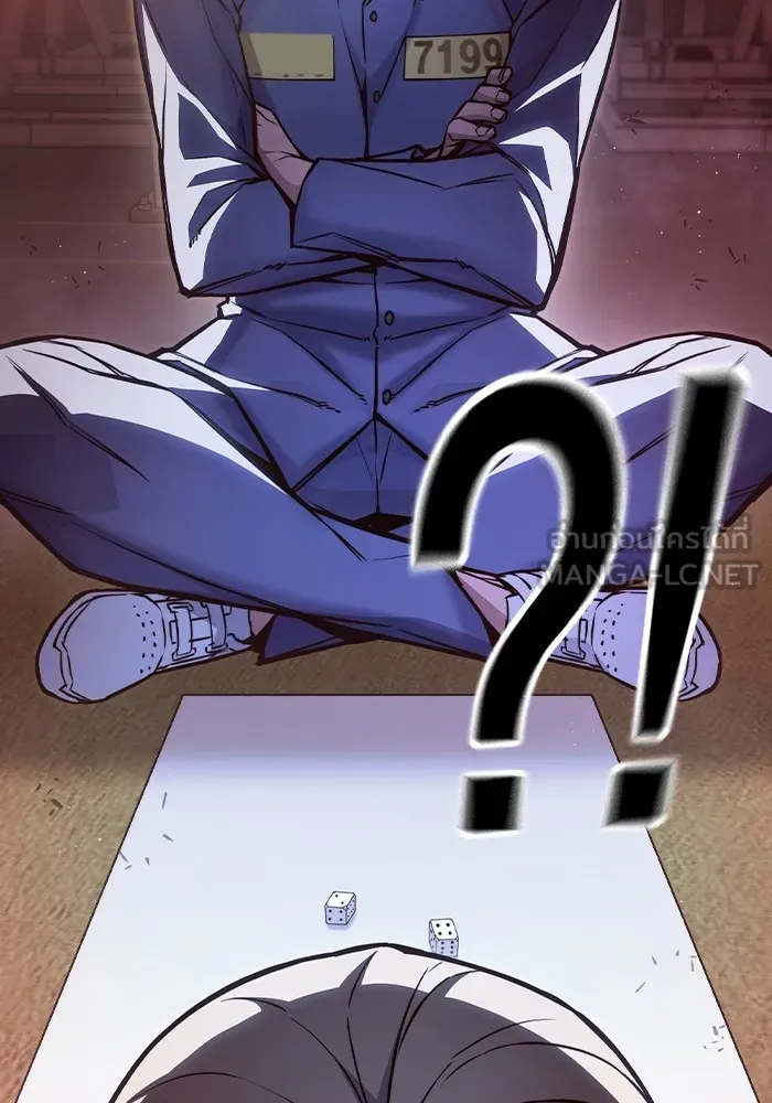 เยาวชนคนคุก ตอนที่ 11 รูปที่ 171