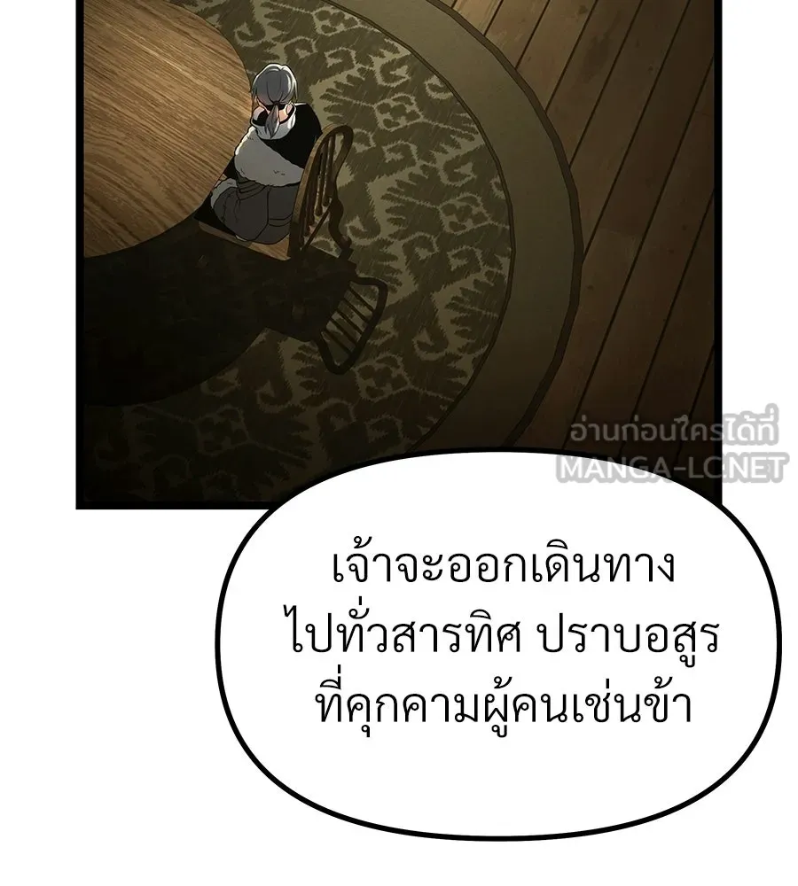 จอมเวทคนเลี้ยงแกะ ตอนที่ 4 รูปที่ 228