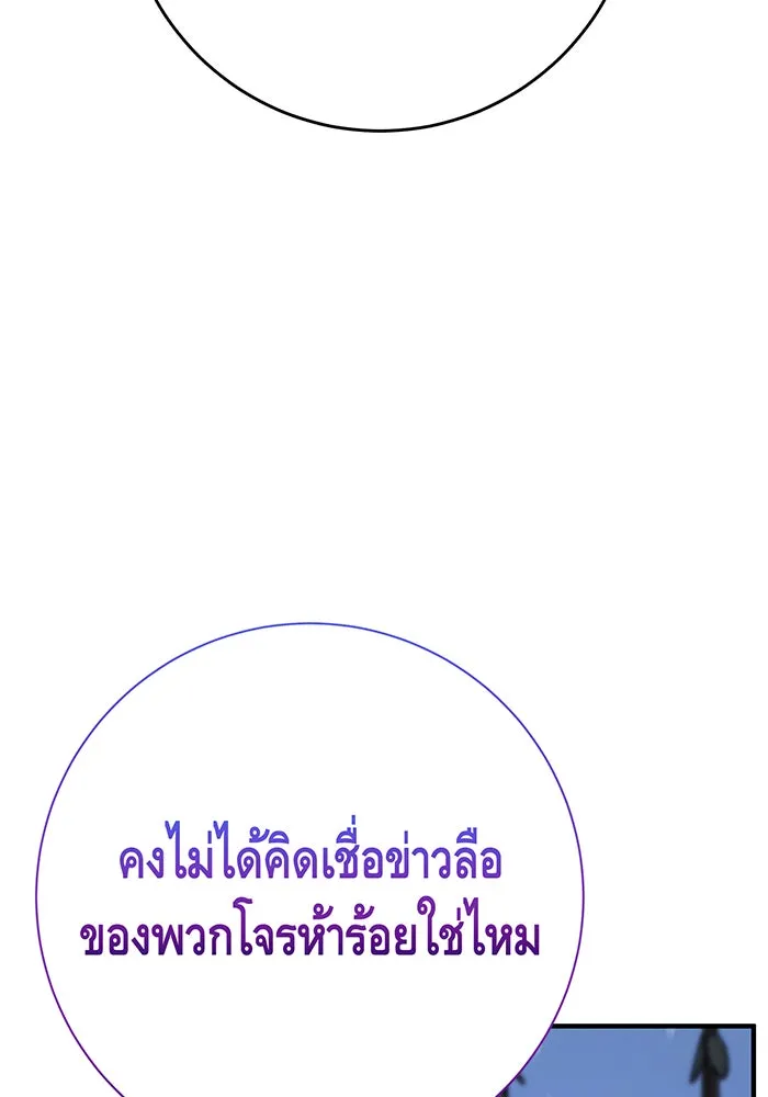 นางร้ายที่ไหนจะมีคุณธรรม ตอนที่ 150 (ตอนจบ) รูปที่ 94