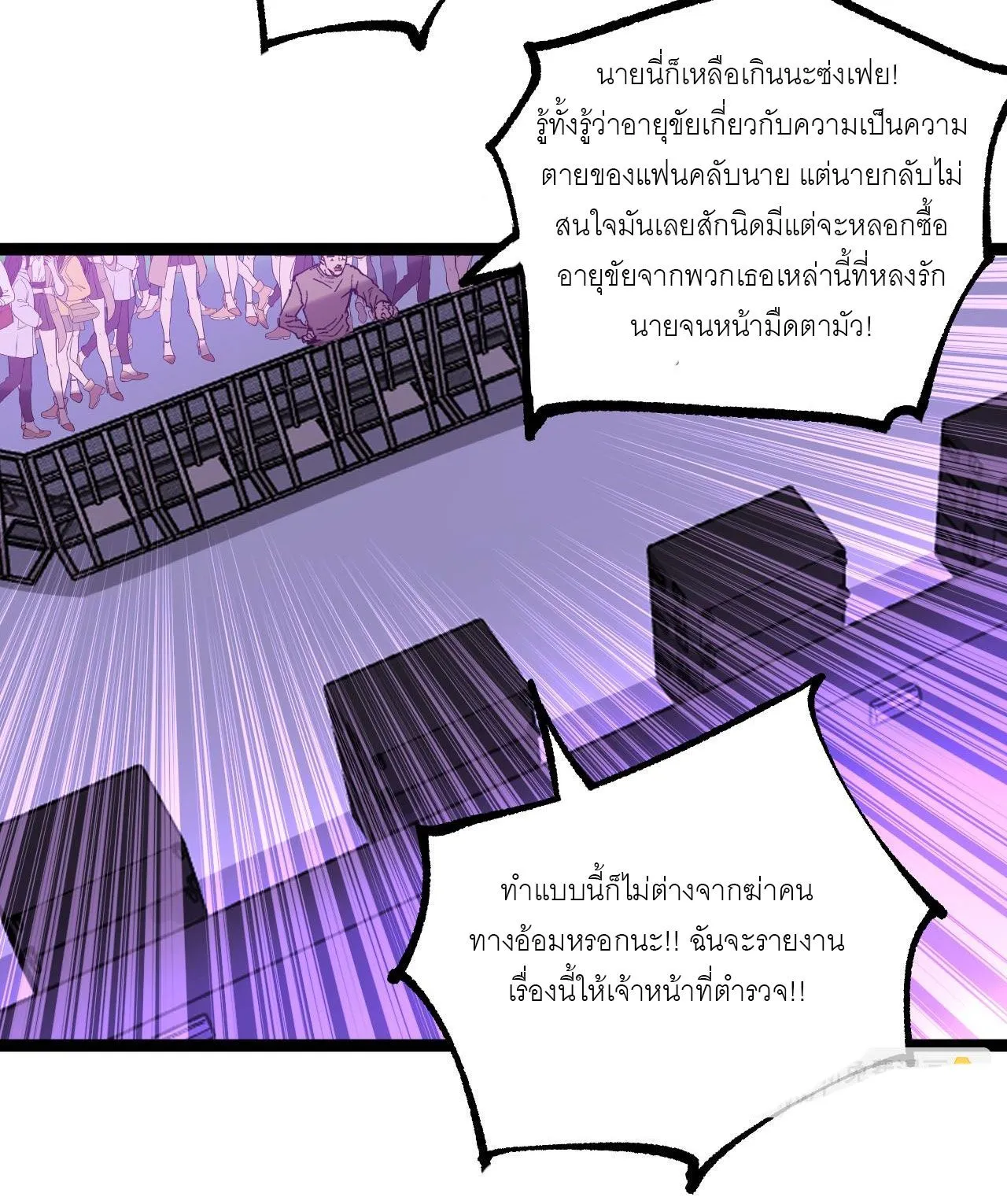 God-level Assassin_ I Am the Shadow น_กฆ_าระด_บเทพ ข_าค_อเงาม_ด ตอนที่ ตอนที่ 19 รูปที่ 14