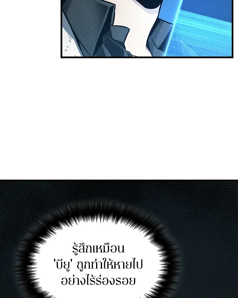 Omniscient Reader อ่านชะตาวันสิ้นโลก ตอนที่ 48 ตัวละคร (2) รูปที่ 106