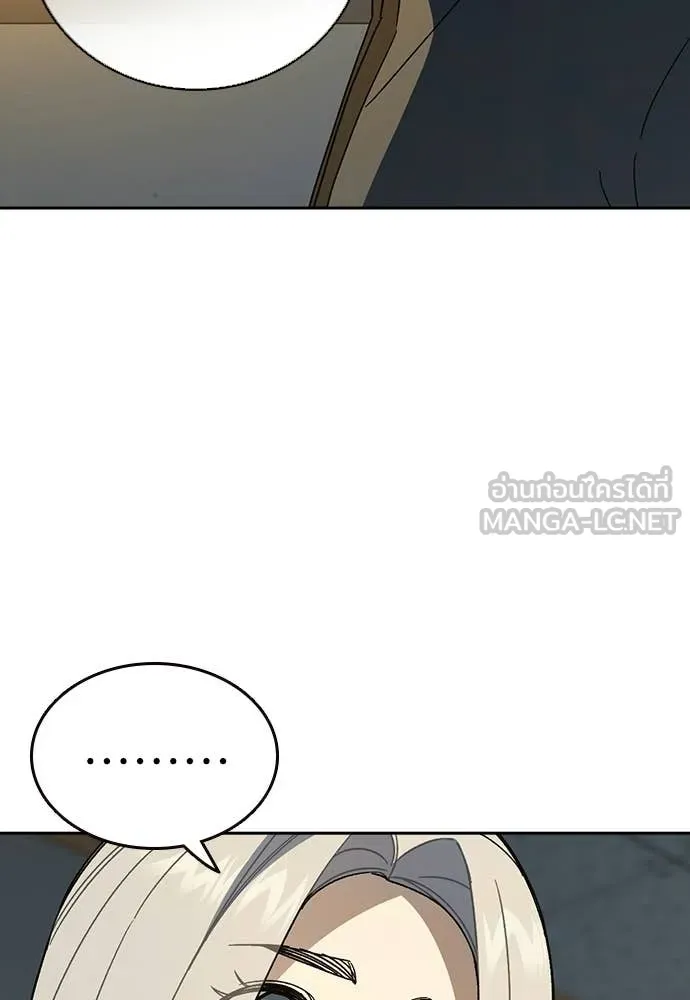 Study Group ตอนที่ 313 รูปที่ 67