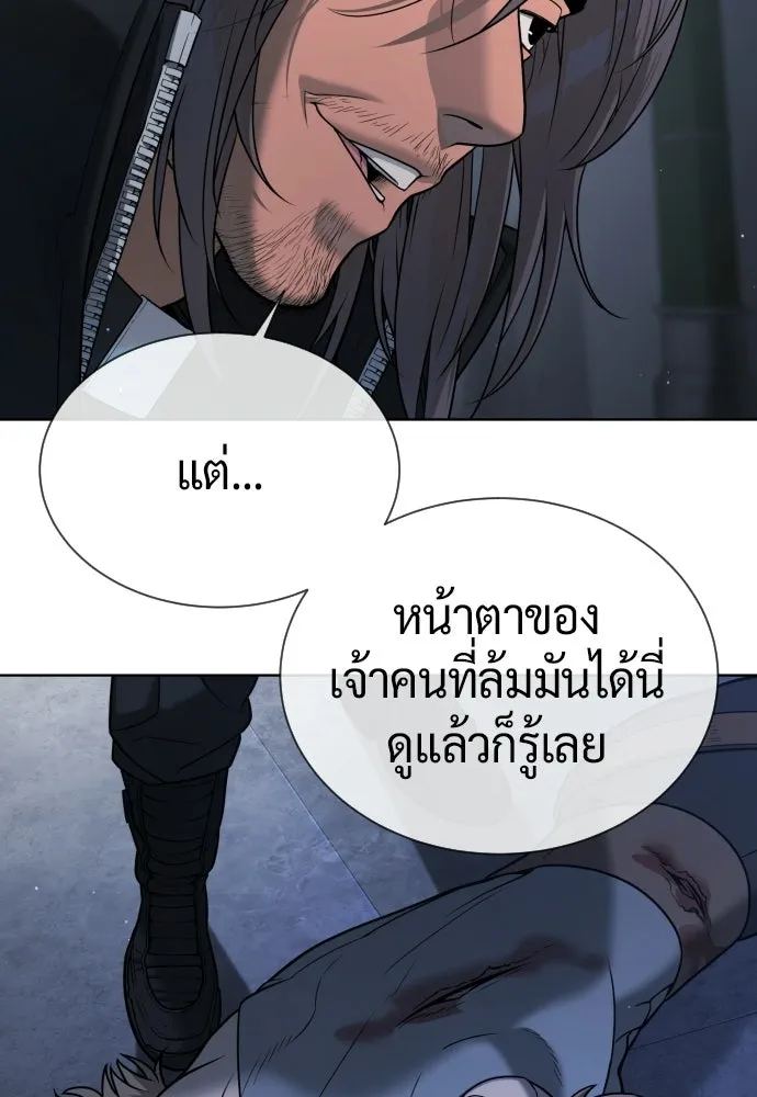 นักฆ่าย้อนวัย ตอนที่ 127 รูปที่ 254