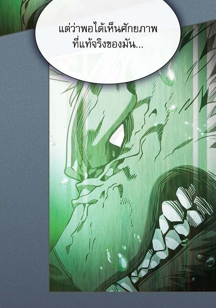 นักดาบอัจฉริยะจากอะคาเดมี ตอนที่ 75 รูปที่ 23