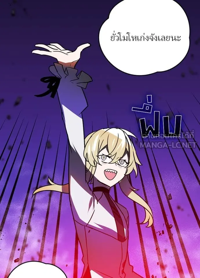 เป้าหมายครั้งที่ 2 ตอนที่ 44 รูปที่ 100