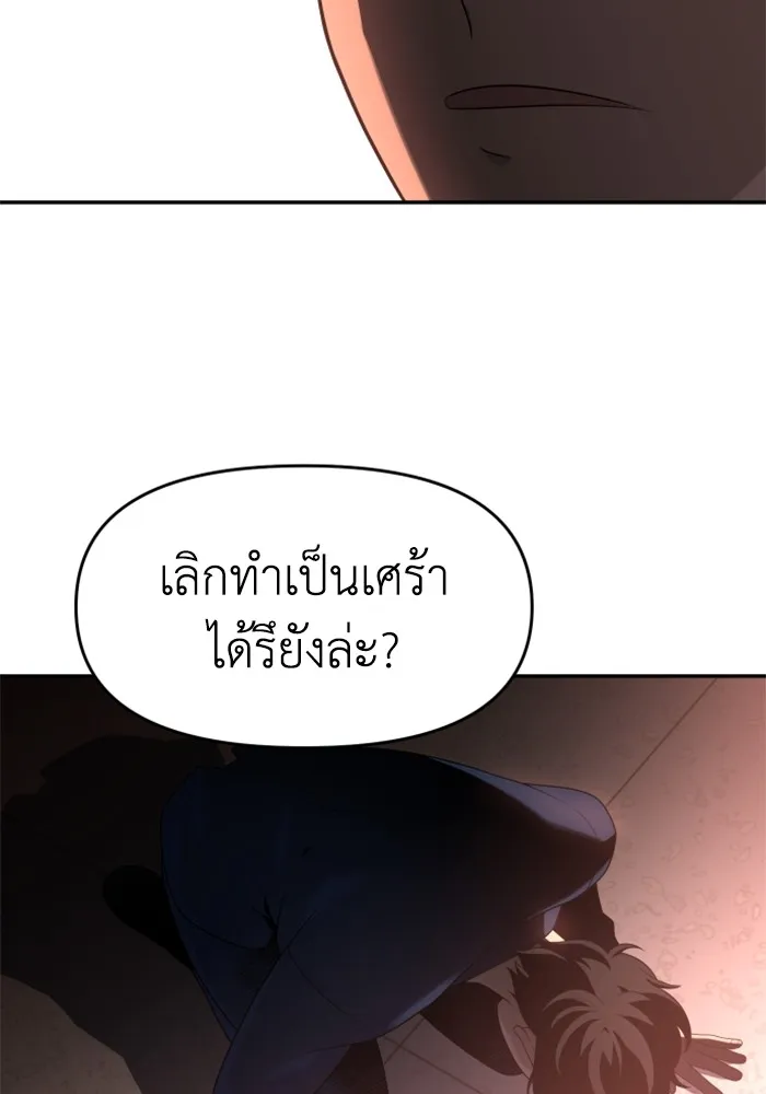 อดีตบอสหอคอย ตอนที่ 10 รูปที่ 95