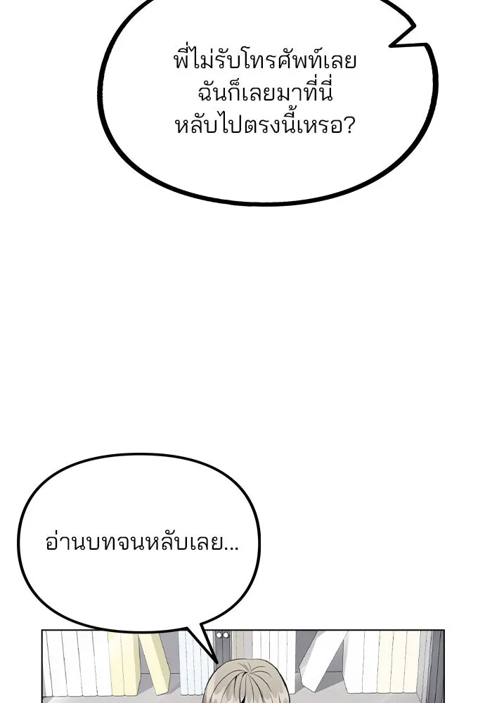 รักผิดแผน ตอนที่ 37 รูปที่ 7