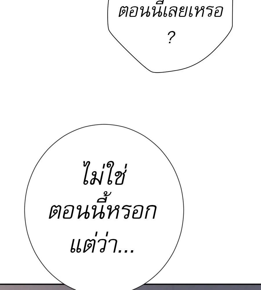 คอลเซ็นเตอร์เปลี่ยนชีวิต ตอนที่ 51 กัปตัน รูปที่ 203