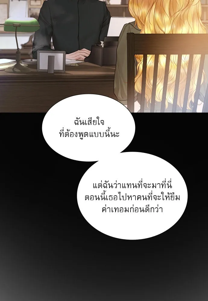 ถ้าไม่ร้อง ก็จงอ้อนวอนซะ ตอนที่ 50 รูปที่ 62