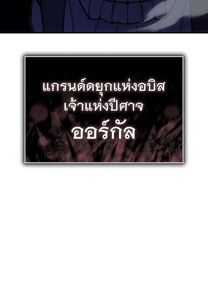 เกิดใหม่พร้อมพลังแห่งราชัน ตอนที่ 89 รูปที่ 143