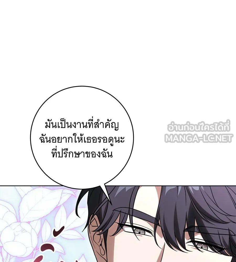 ทุกอย่างที่เสียไป ฉันขอทวงคืน ตอนที่ 76  (จบซีซัน 2) รูปที่ 84