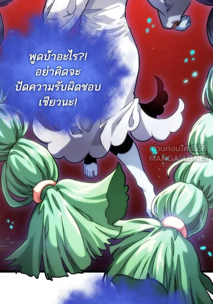 หลังวันสิ้นโลก ตอนที่ 91 รูปที่ 168