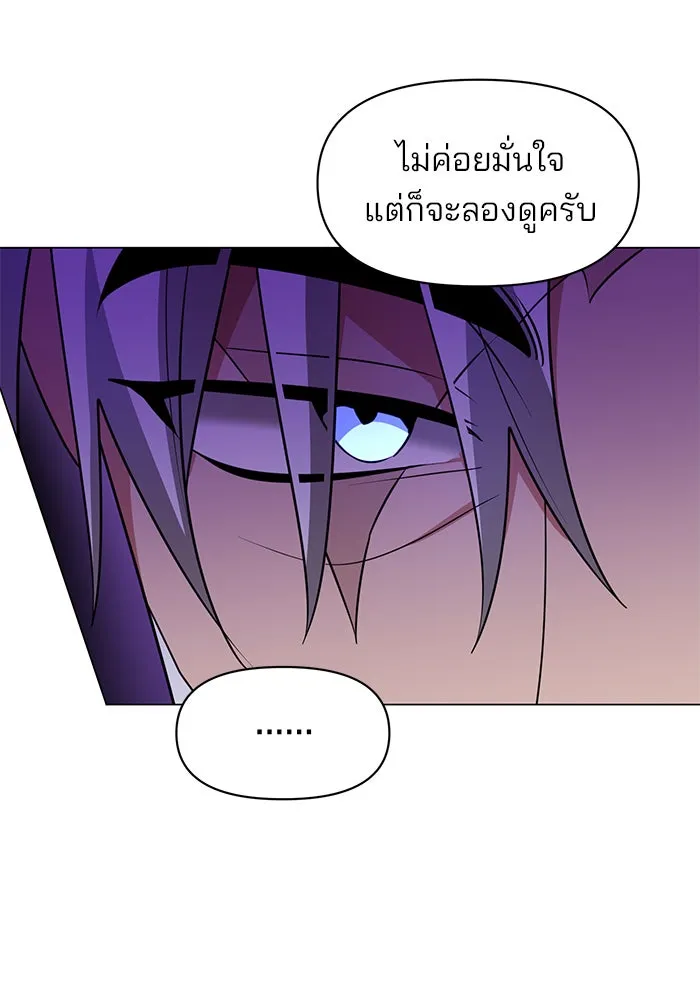 อะคาเดมีนี้เห็นทีจะเจ๊ง ตอนที่ 87 รูปที่ 73