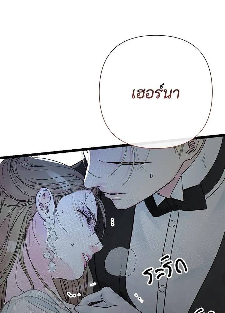 องค์ชายผู้อื้อฉาว ตอนที่ 76 รูปที่ 28