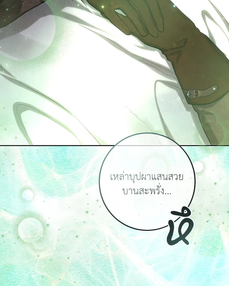 เจ้าหญิงคลั่งแห่งวังหลวง ตอนที่ 126 รูปที่ 133