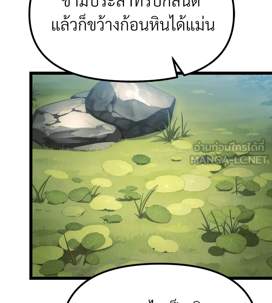 จอมเวทคนเลี้ยงแกะ ตอนที่ 4 รูปที่ 255