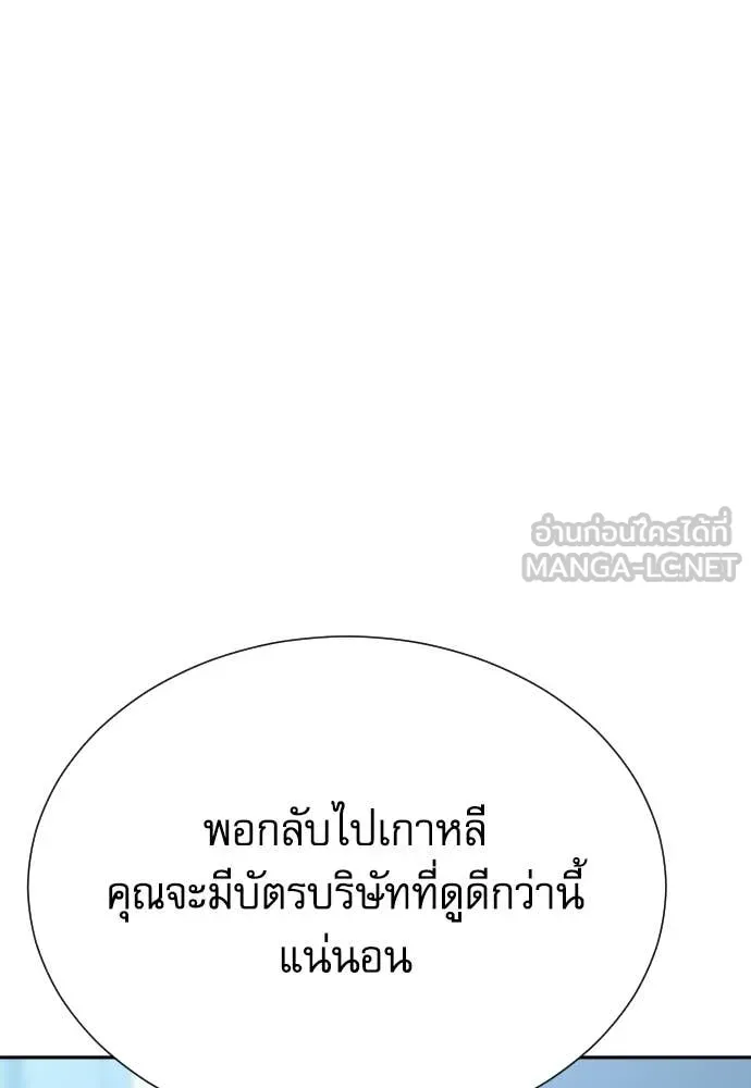 หลานอัจฉริยะ ตอนที่ 75 รูปที่ 109