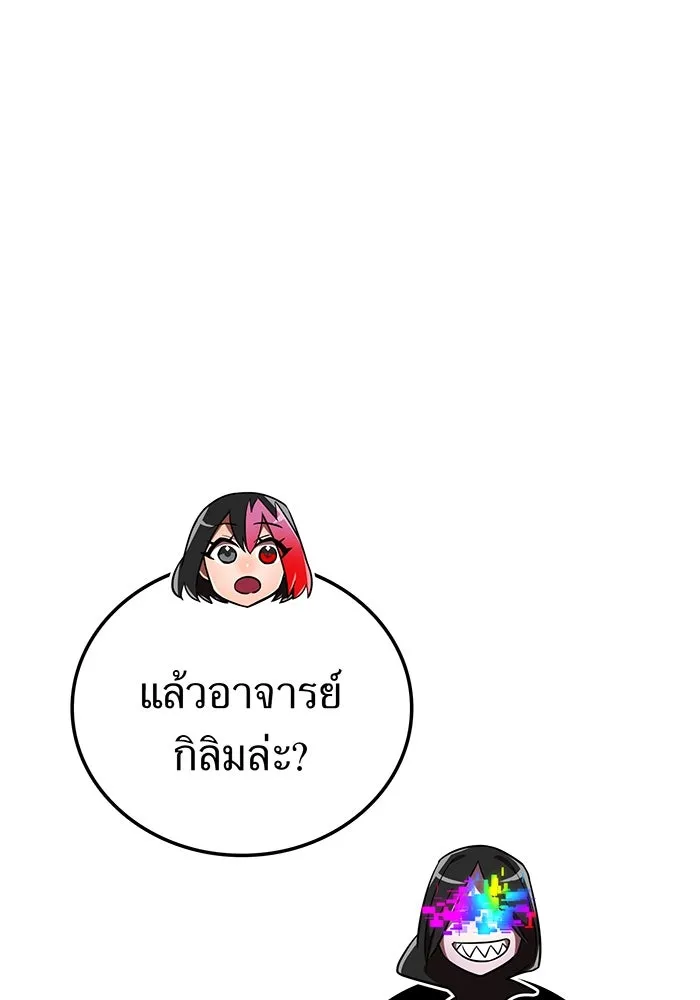 เพลเยอร์เลือดเทวะ ตอนที่ 54 นารุเสะ อากิระ ① รูปที่ 11