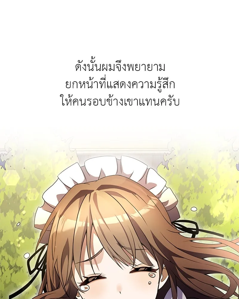 อัศวินดำล่าท้าเวลา ตอนที่ รีวิวซีซัน 1 รูปที่ 22