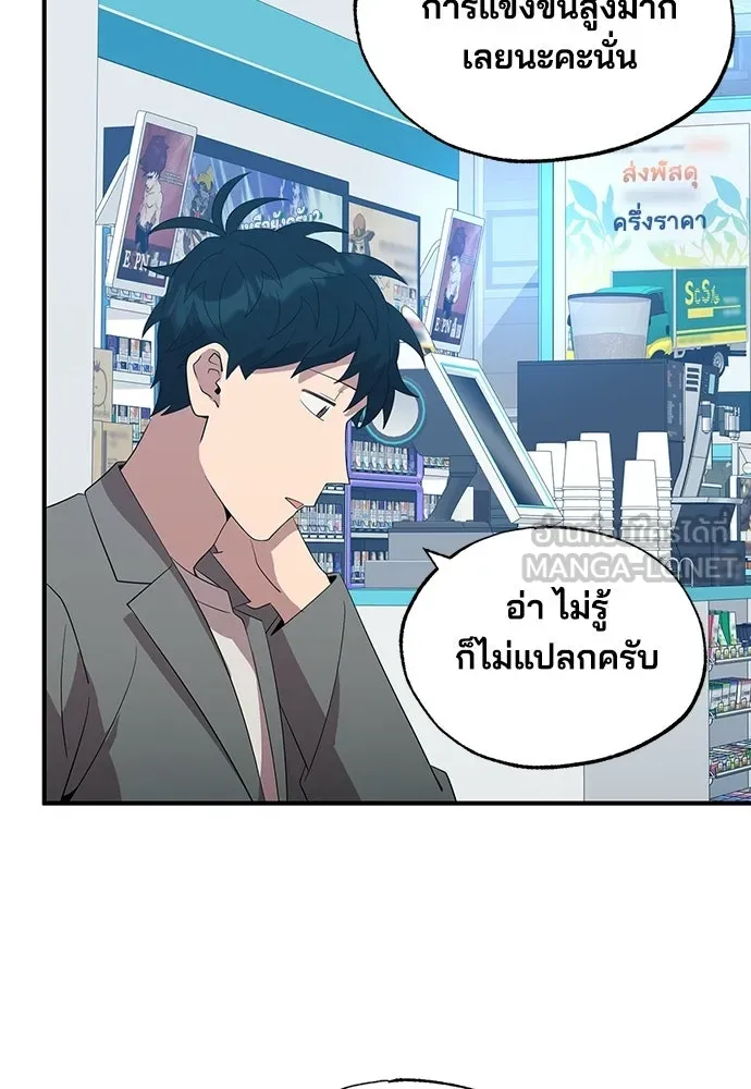 ร้านสะดวกซื้อต่างโลก ตอนที่ 45 รูปที่ 84