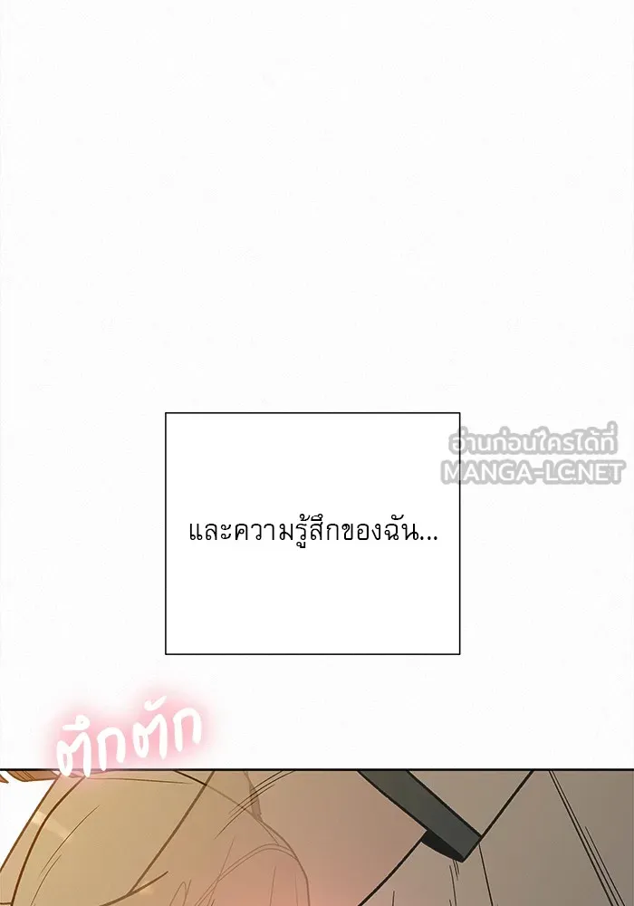 ปฏิบัติการรักวุ่นหัวใจ ตอนที่ 53 รูปที่ 57