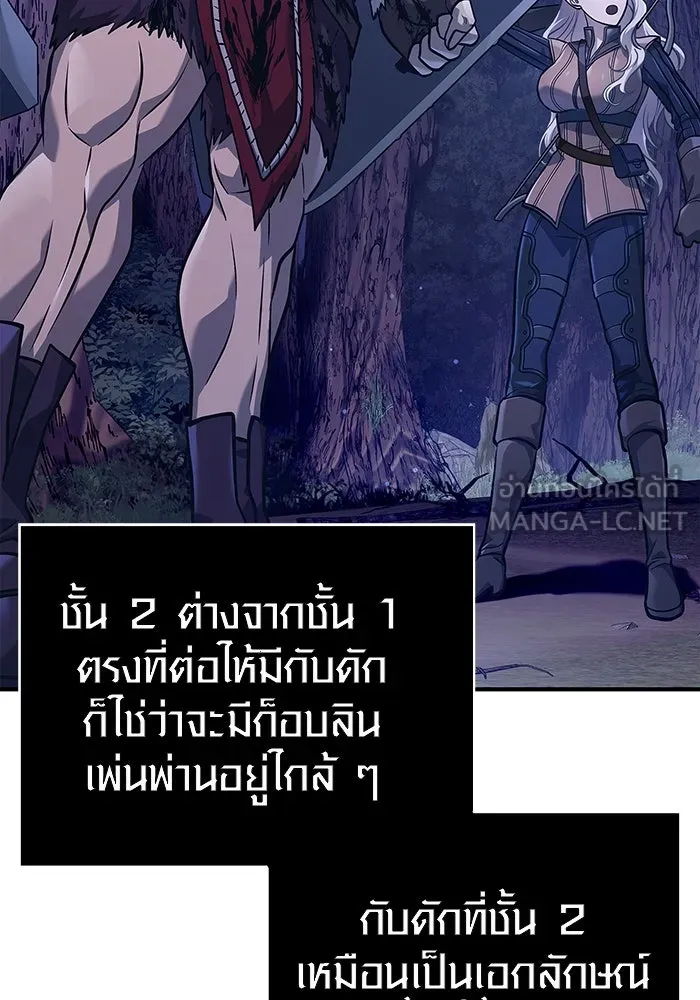 เอาชีวิตรอดในเกมฉบับคนเถื่อน ตอนที่ 10 รูปที่ 78