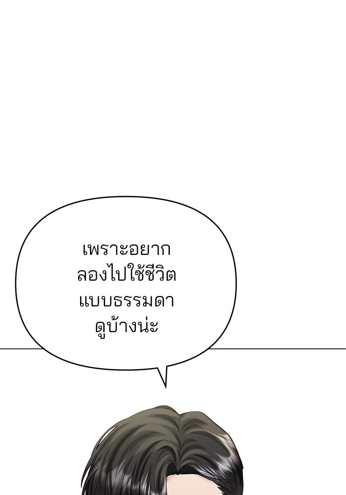 คู่มือคว้าหัวใจนายตัวร้าย ตอนที่ 62 รูปที่ 52