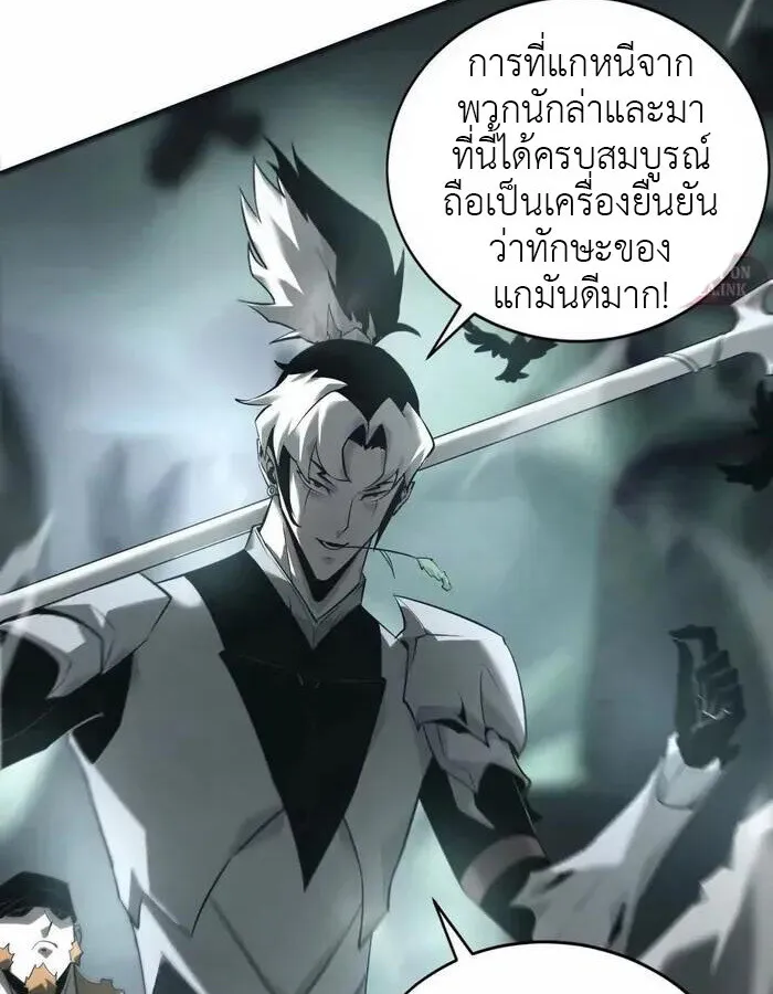 Unparalleled in the Online Gaming World ยอดคน ณ โลกออนไลน_ ตอนที่ ตอนที่ 11 รูปที่ 11