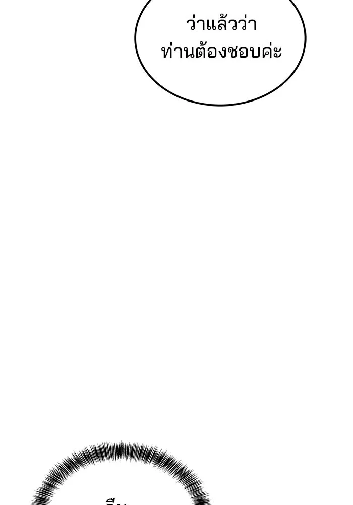 ครัวจอมเวท ตอนที่ 48 รูปที่ 89