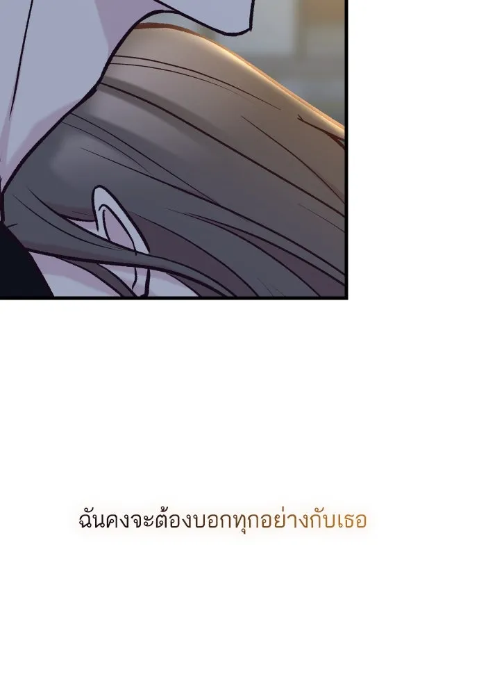 รักกันคนละครึ่งทาง ตอนที่ 50 (จบซีซัน 1) รูปที่ 166