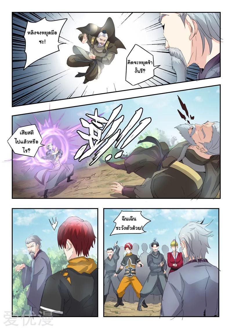 Manga-lc-com อ่านมังงะ อ่านการ์ตูน ออนไลน์ ฟรี Martial Master ตอนที่ 1 2 3 4 5 6 7 8 9 10 11 12 13 14 ฟรี ไม่มีโฆษณา Manga-lc - อ่าน มังงะ อ่าน การ์ตูน ออนไลน์ อ่านมังงะ ฟรี