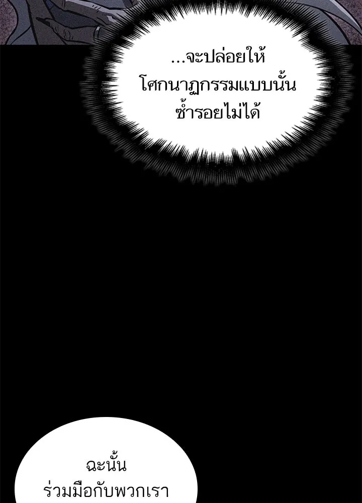 หลังวันสิ้นโลก ตอนที่ 52 รูปที่ 55