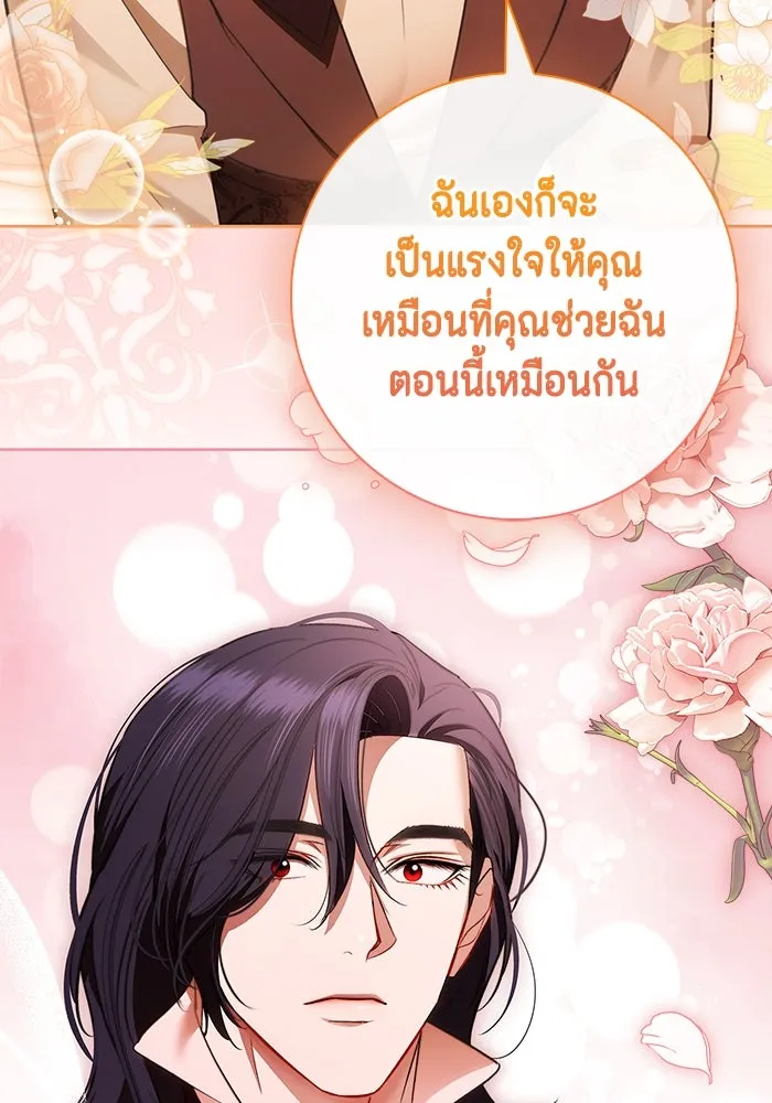 ขอวิธีส่งสามีลงนรก ตอนที่ 23 รูปที่ 77