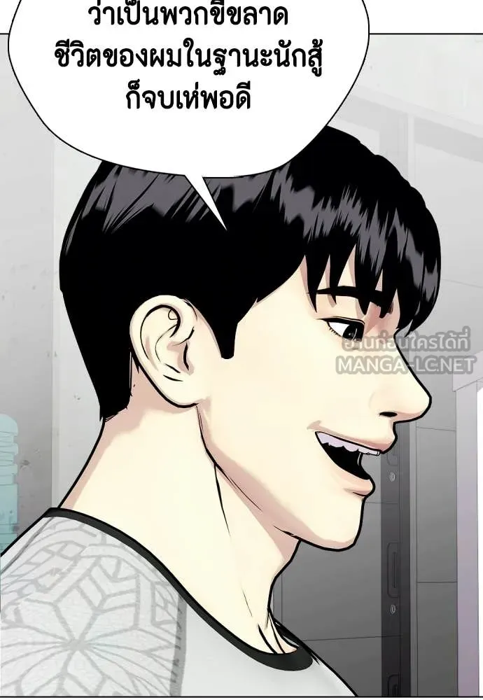 หมาหัวเน่า ตอนที่ 142 รูปที่ 167