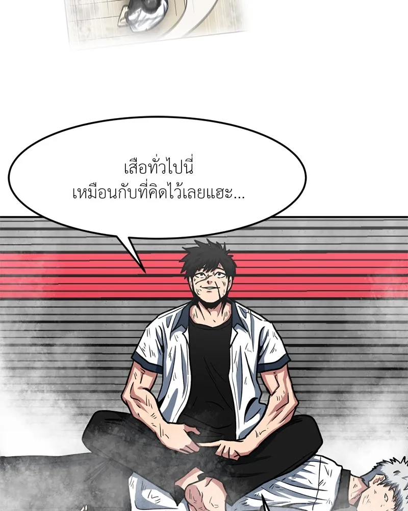 โรงเรียนสัตว์กินเนื้อ ตอนที่ 31 รูปที่ 29