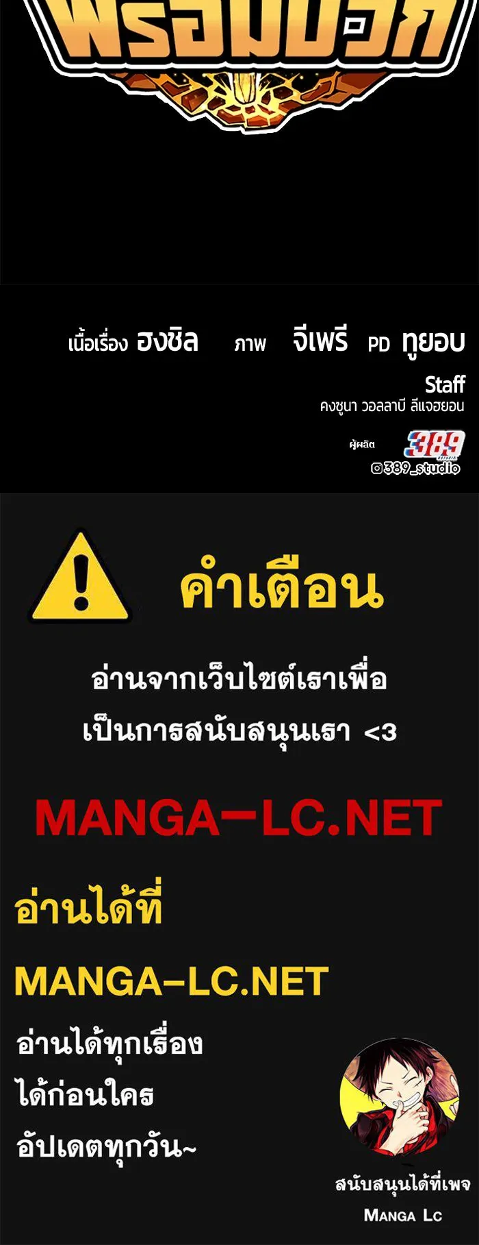 +99 ท่อนไม้พร้อมบวก ตอนที่ 78 รูปที่ 681