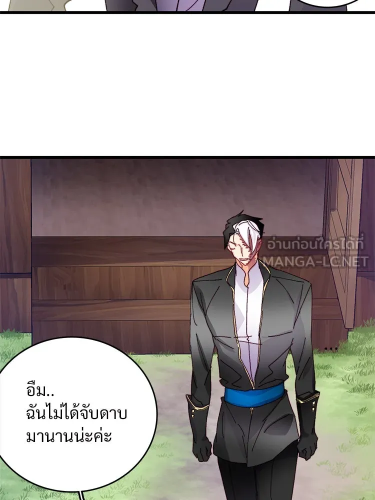 Bring the Love ตอนที่ 45 รูปที่ 78