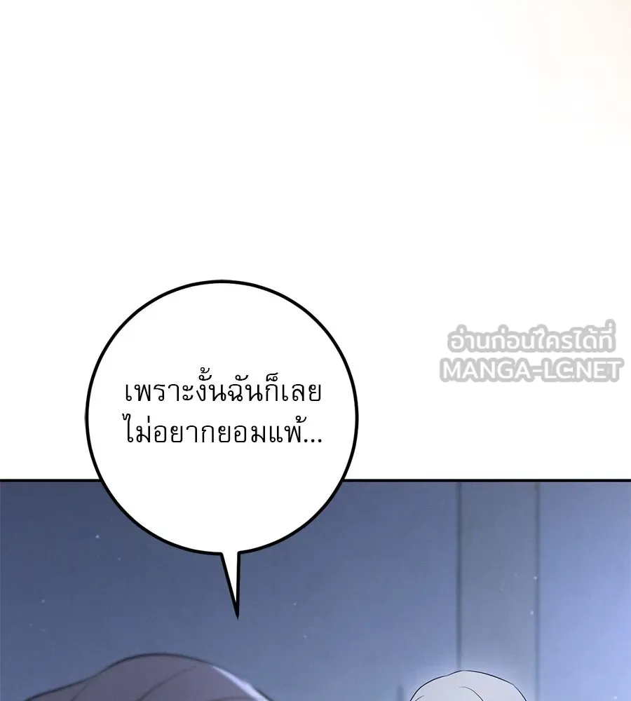 เรือนจำรัก ตอนที่ 26 รูปที่ 159