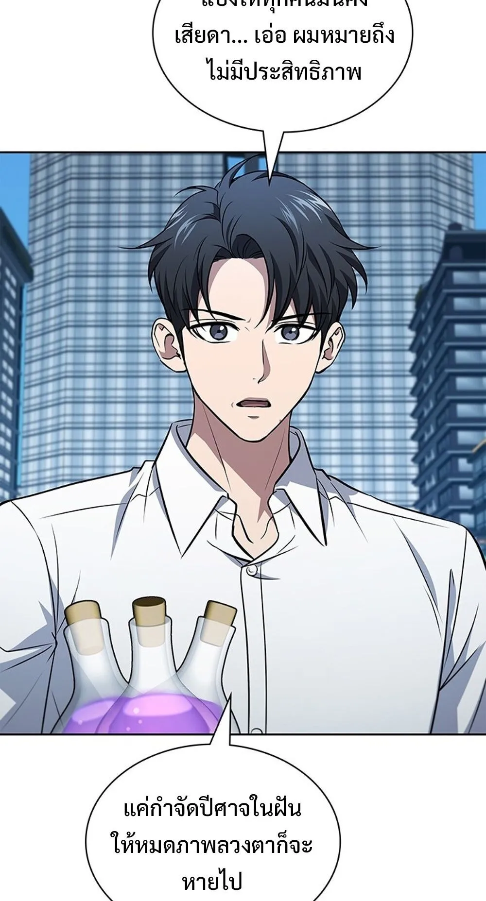 How to Survive Restructuring ว_ธ_เอาต_วรอดจากการปร_บโครงสร_าง ตอนที่ ตอนที่ 55 รูปที่ 58