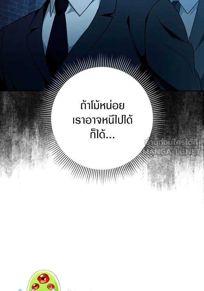 เชื่อเถอะ ฉันเป็นฮันเตอร์ห่วยแตก ตอนที่ 19 รูปที่ 138