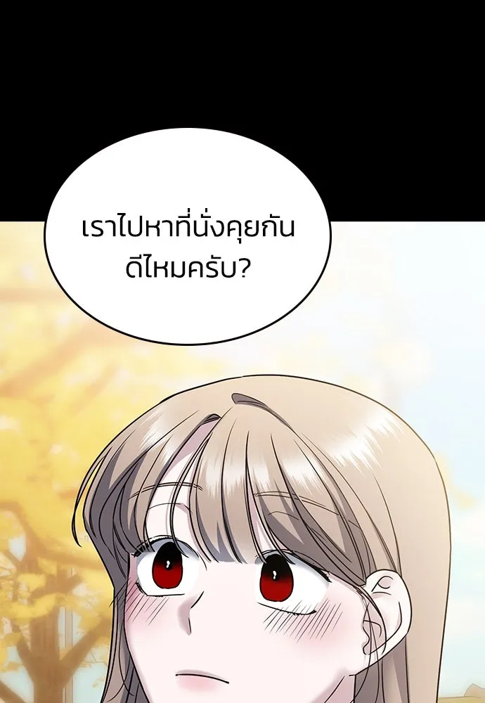 รักแล้วห้ามเลิก ตอนที่ 1 รูปที่ 142