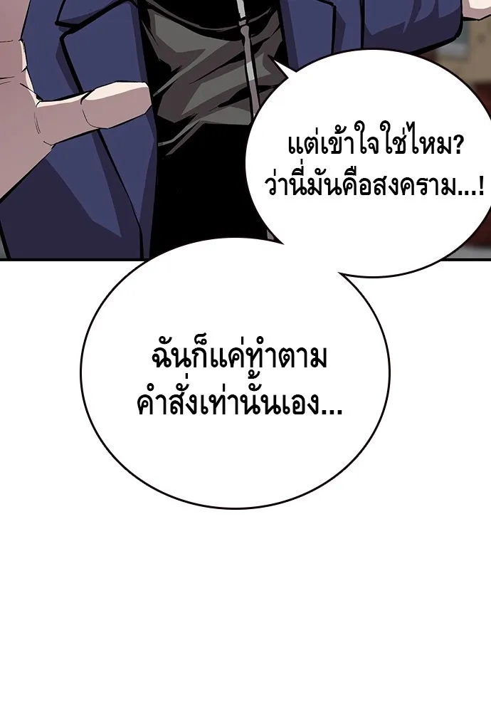 King Game ตอนที่ 41 ไอ้สารเลว... แกรู้อยู่แล้วใช่ไ รูปที่ 50