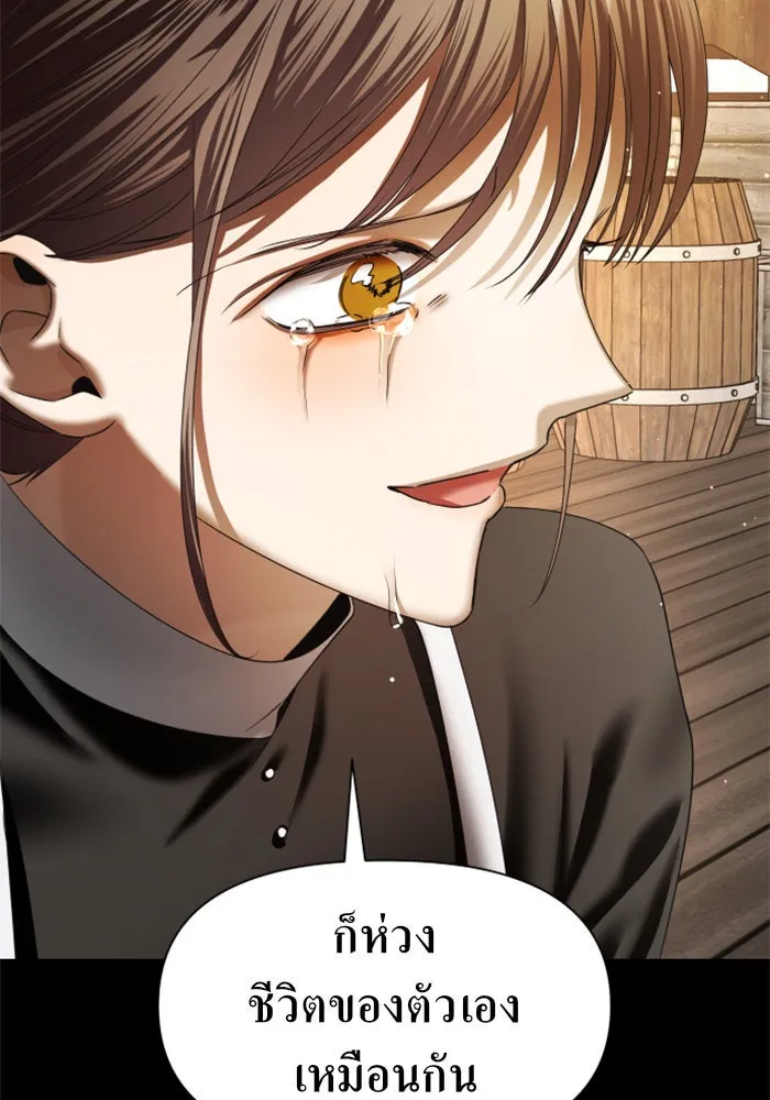 ชิงชีวิตพลิกลิขิตชะตา ตอนที่ 47. ได้ข่าวว่าฆ่าพ่อของตัวเอง(3) รูปที่ 31