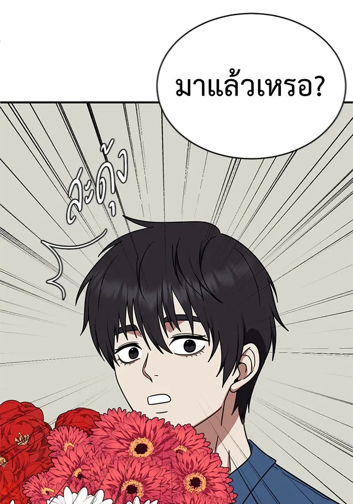 ช่วยเปลี่ยนฉันที ตอนที่ 154. ซองคโยบิน 3 รูปที่ 80