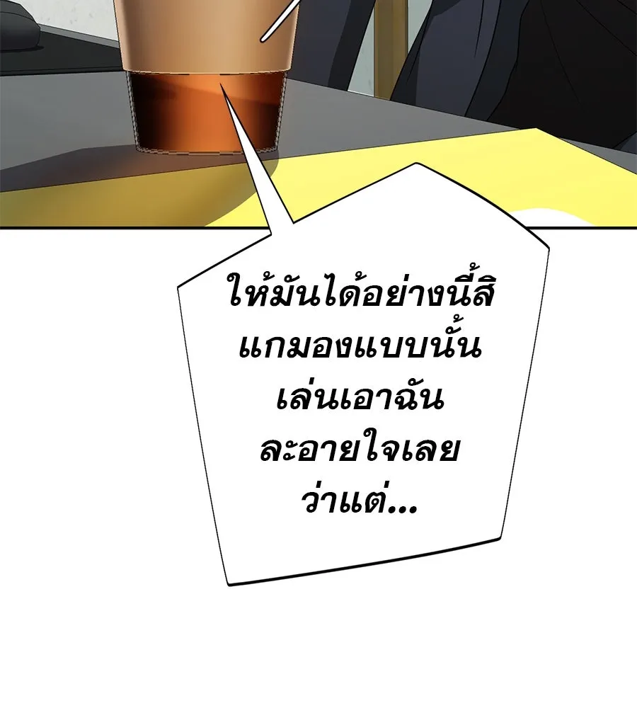 คอลเซ็นเตอร์เปลี่ยนชีวิต ตอนที่ 38 นักแสดงหมายเลข 1 รูปที่ 97