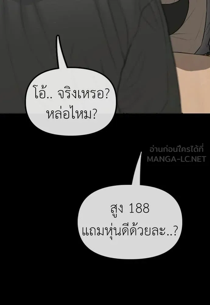 ผู้กล้าฝ่า ตอนที่ 49 รูปที่ 186