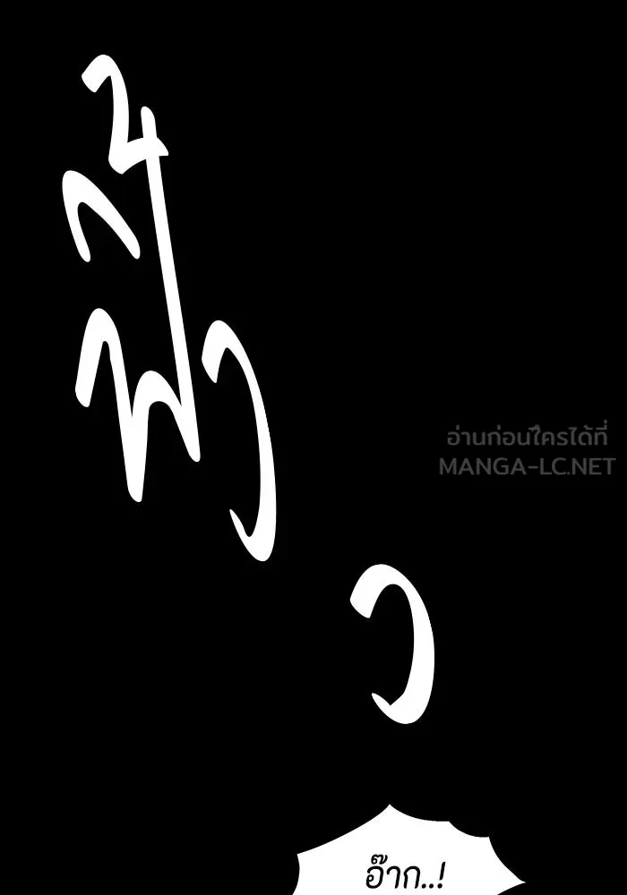 หนึ่งก้าวสู่เจ้ามาร ตอนที่ 52 ราชา (11) รูปที่ 30
